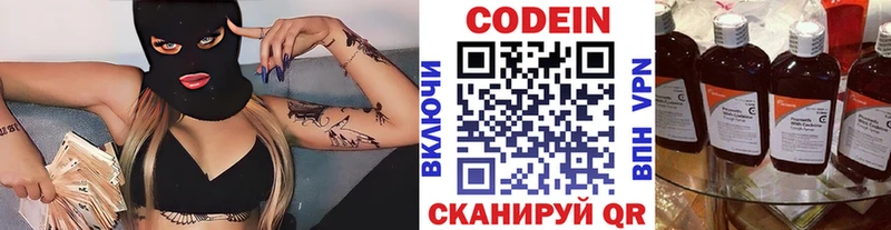 Кодеиновый сироп Lean напиток Lean (лин)  купить наркоту  Лысьва 