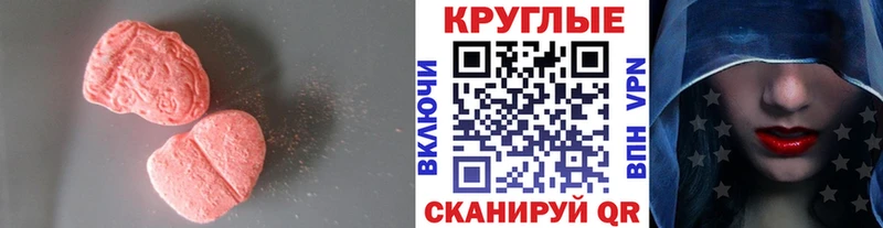 Ecstasy 280 MDMA Лысьва