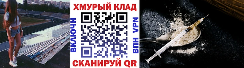 Героин VHQ  Лысьва 