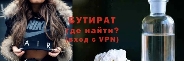бутират Абинск