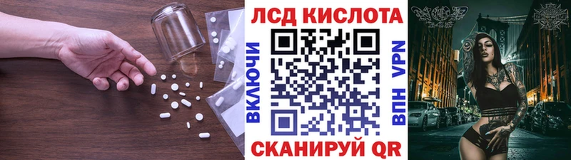 ЛСД экстази кислота Лысьва
