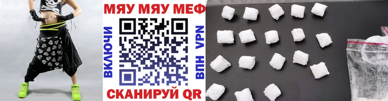 МЕФ кристаллы  Лысьва 