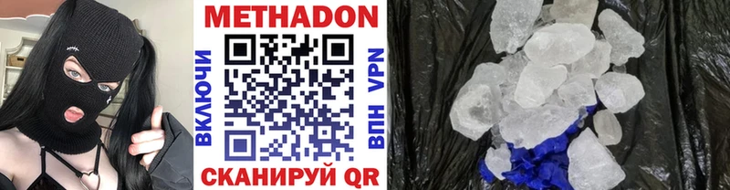 МЕТАДОН мёд  Лысьва 